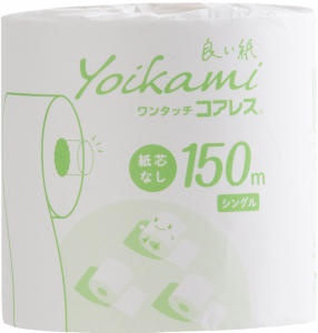良い紙 業務用 個包装 150m