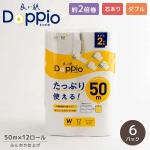 良い紙Doppio12R ダブル