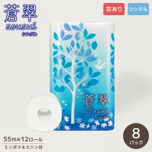 蒼翠(sousui) 12R シングル