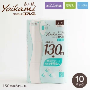 良い紙 6R ワンタッチコアレス 130m