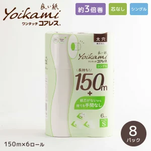 良い紙 6R ワンタッチコアレス 150m